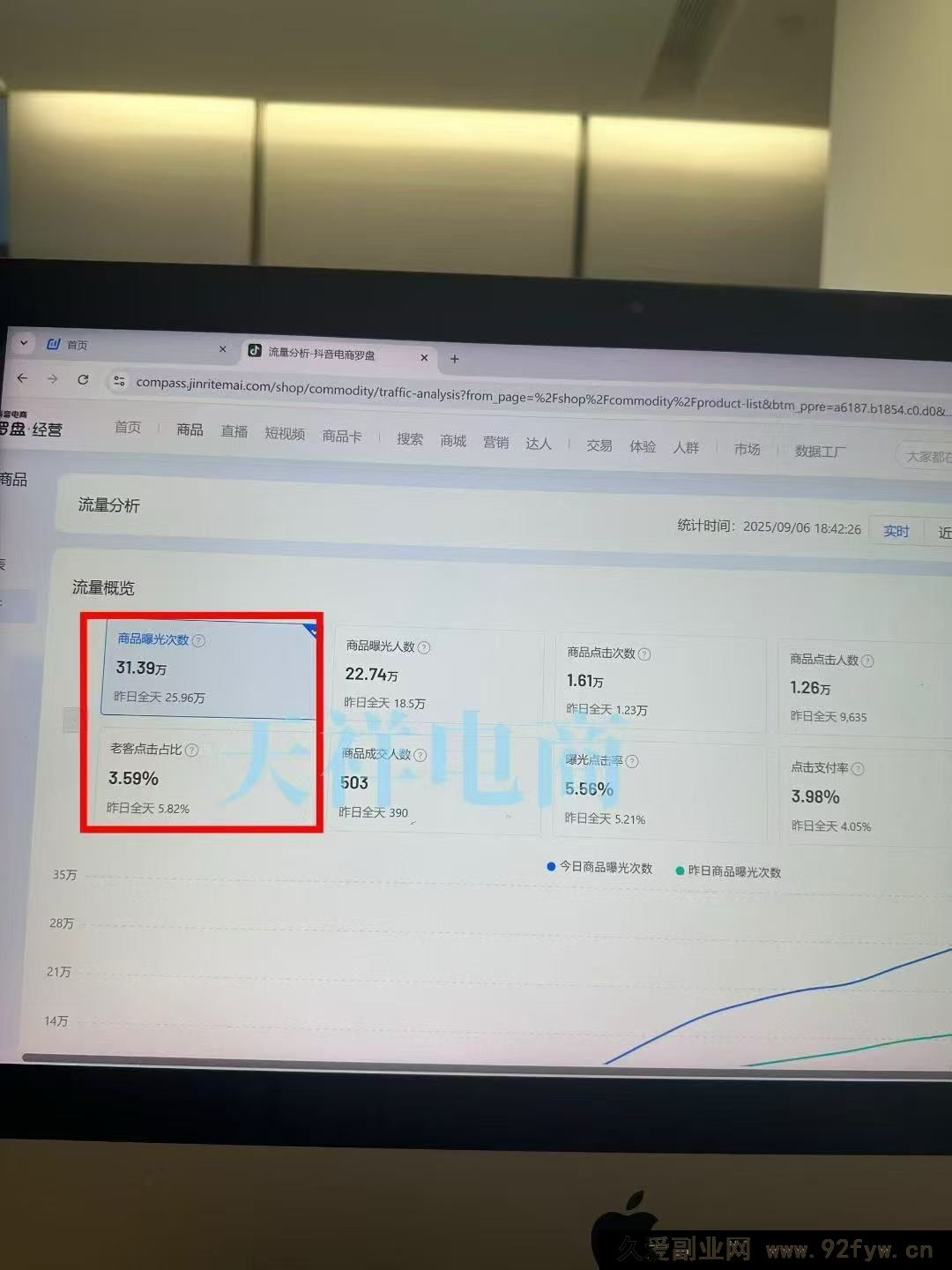 图片[5]-天祥电商25年抖店运营课程9月独家更新46节(价值4980元)_-每日必学网