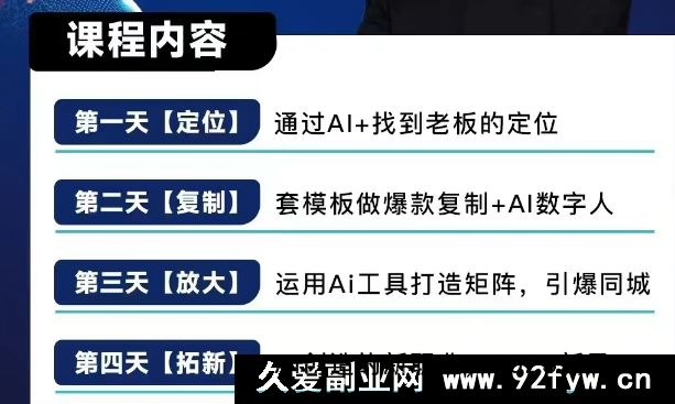 图片[2]-中神通-实体商家A获客新打法2025年9月_-每日必学网