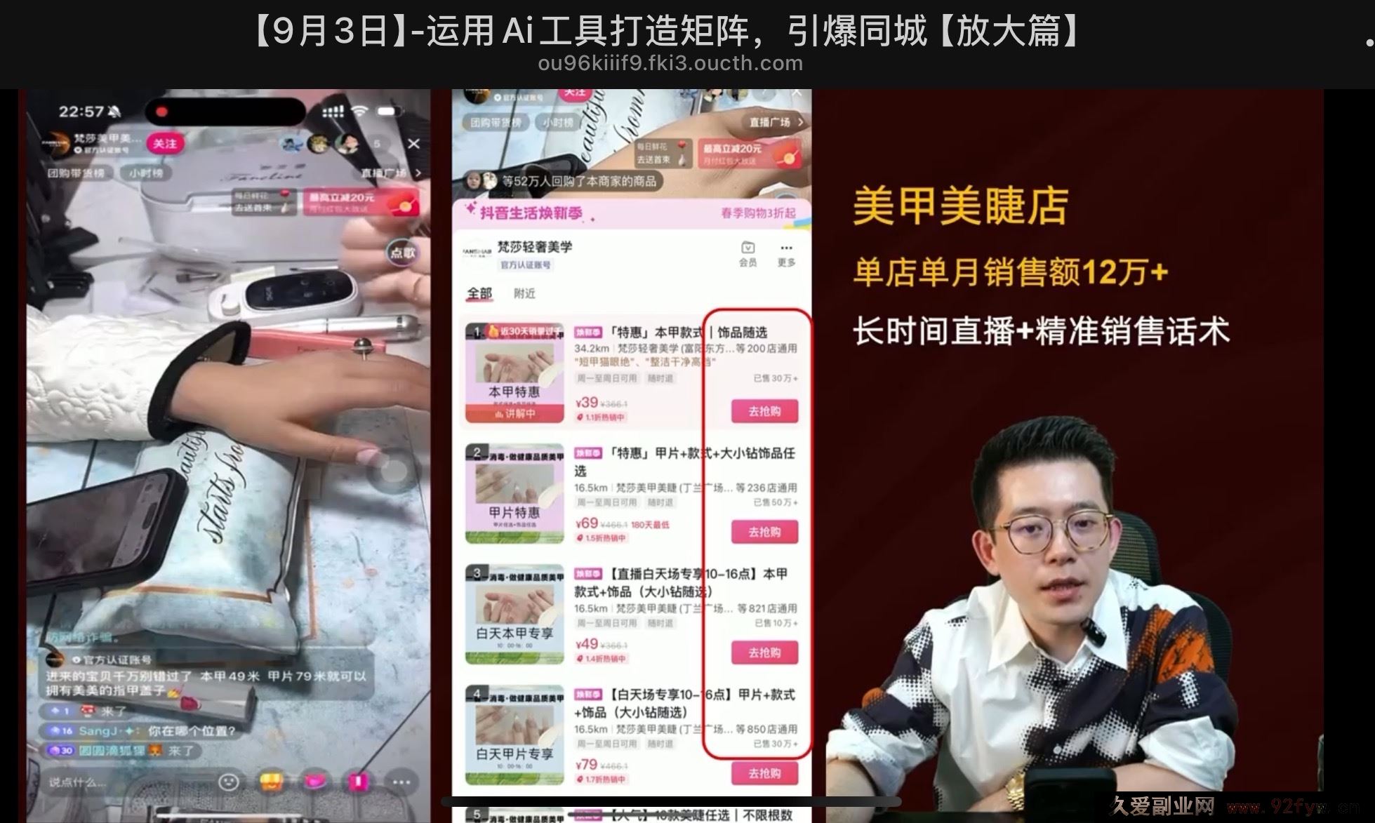图片[4]-中神通-实体商家A获客新打法2025年9月_-每日必学网