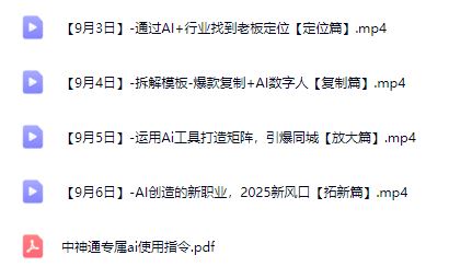 图片[5]-中神通-实体商家A获客新打法2025年9月_-每日必学网