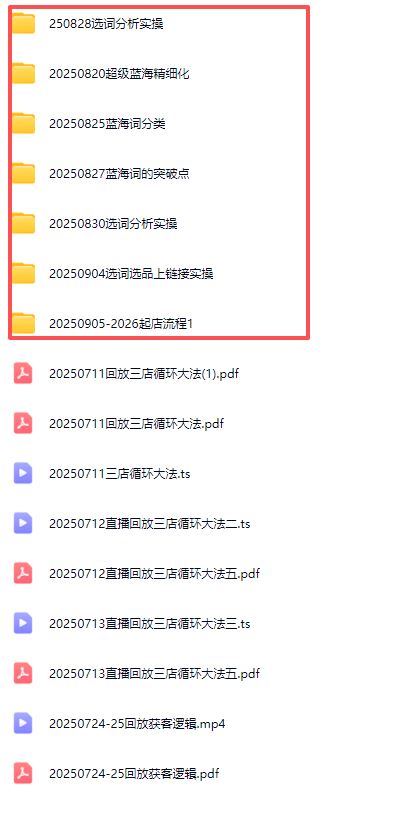 图片[2]-老范电商社群-淘宝无货源2025VIP教程9月7日更新_-每日必学网