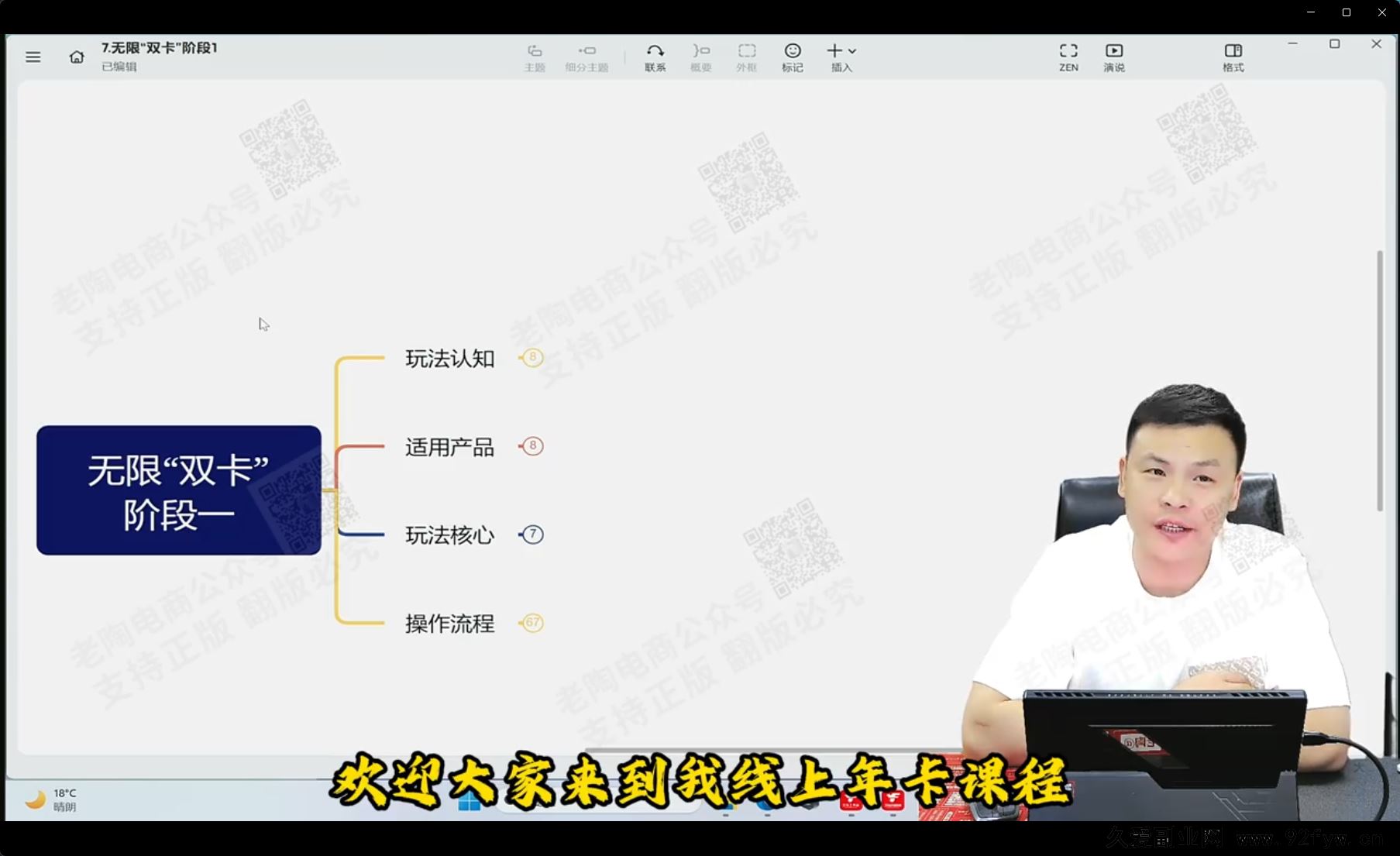 图片[4]-老陶电商拼多多线上SVIP25年9月4更新(价值1780元)_-每日必学网