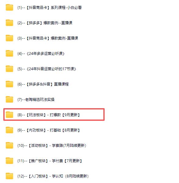 图片[6]-老陶电商拼多多线上SVIP25年9月4更新(价值1780元)_-每日必学网