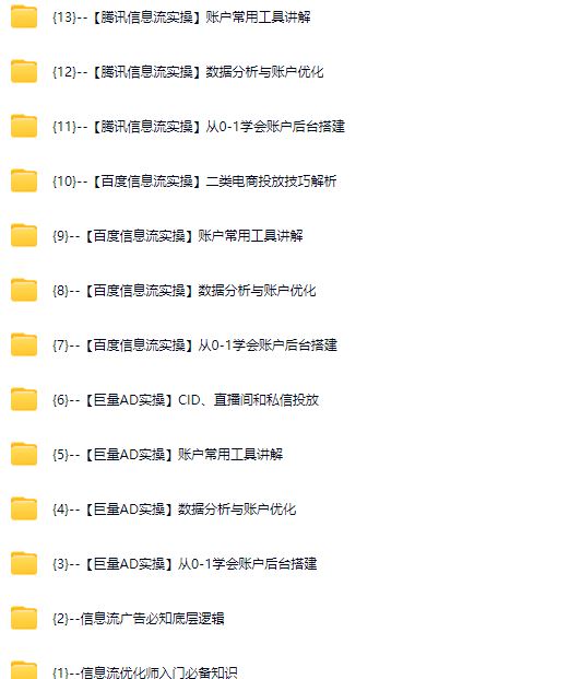 图片[6]-厚昌-柯楠信息流效果提升训练营29期2025年9月(价值3599元)_-每日必学网