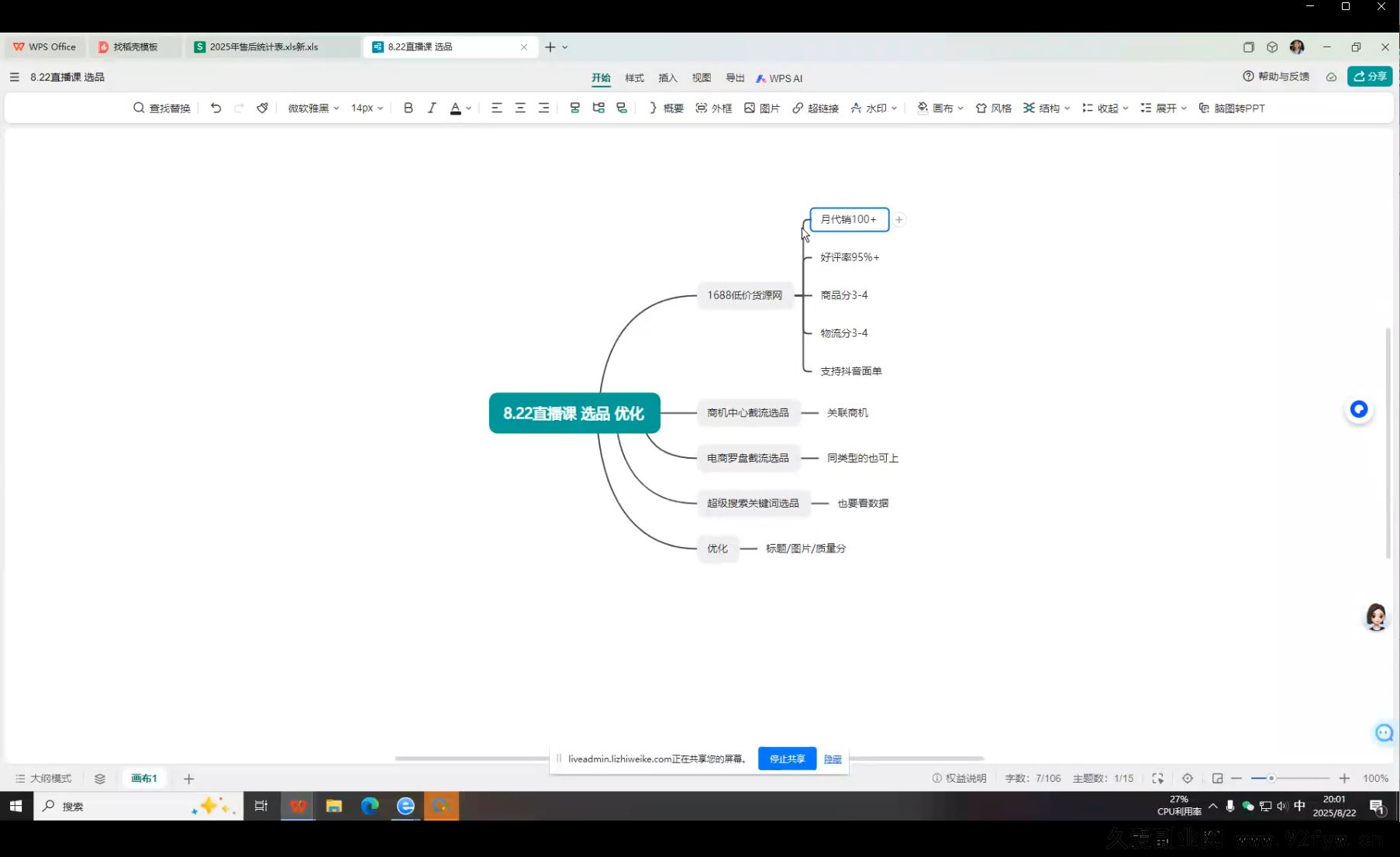 图片[2]-芒禄电商抖店正规玩法5.0【2025年8月新版60节】（价值9800元）_-每日必学网