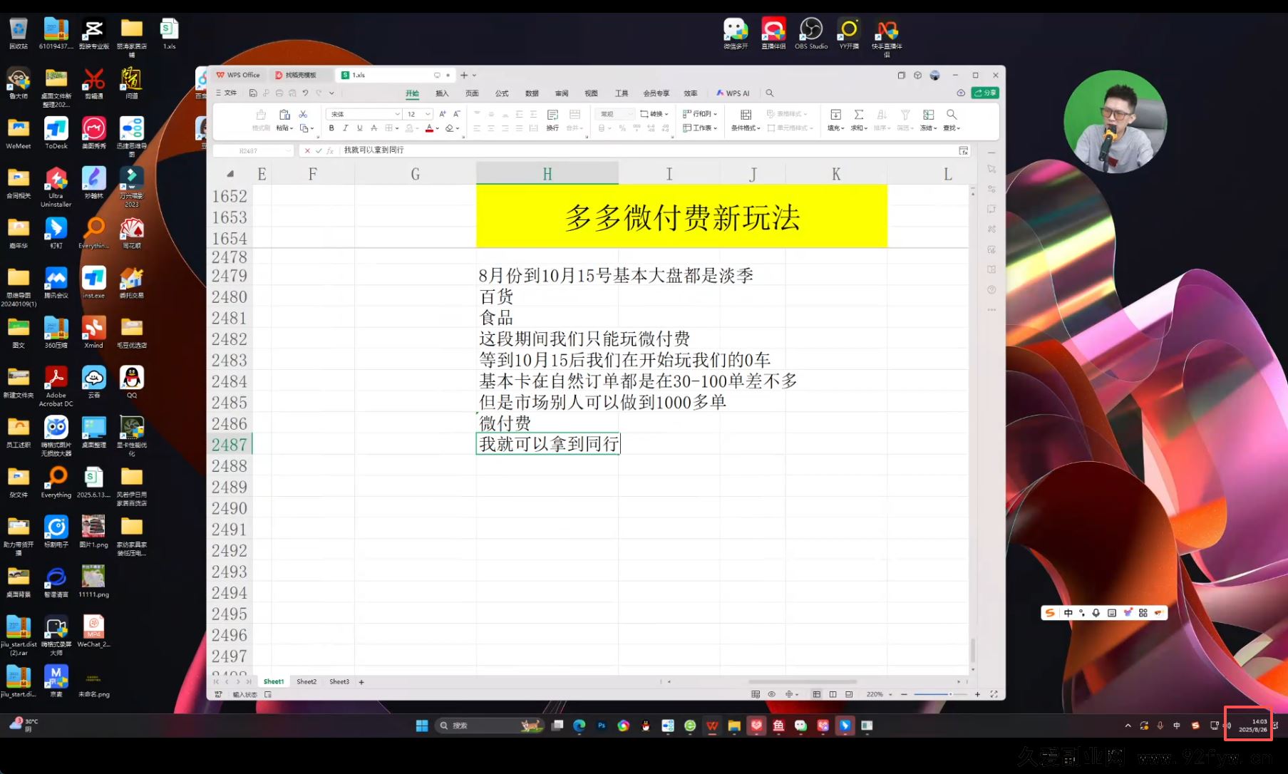 图片[5]-王校长2025年8月26日微付费法线上课（价值6980元）（赠送往期线下线上课）_-每日必学网