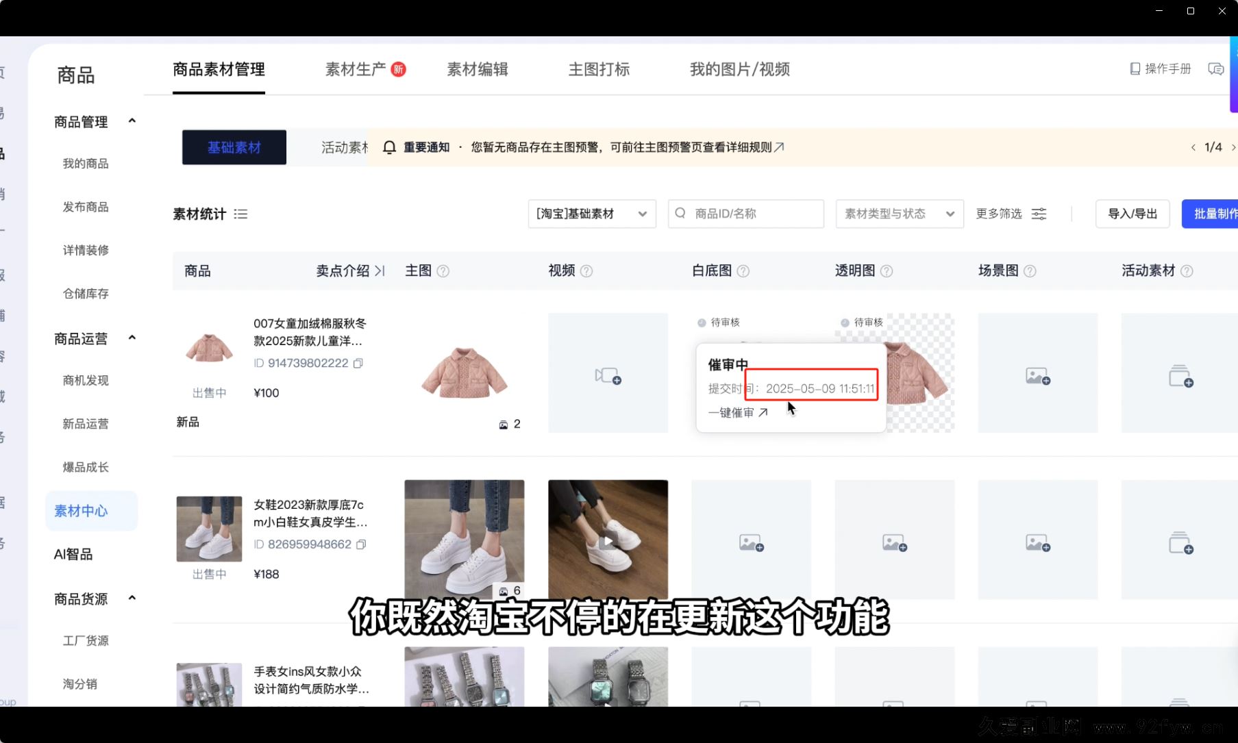 图片[4]-2025版大猫淘差价课程无货源电商2025年8月(价值3980元)_-每日必学网