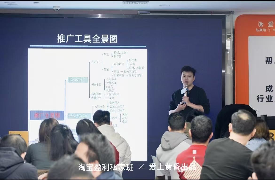 图片[1]-爱上黄昏-天猫淘宝直通车无界特训营2025年7月25-27日_-每日必学网