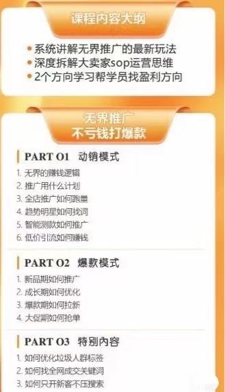 图片[3]-爱上黄昏-天猫淘宝直通车无界特训营2025年7月25-27日_-每日必学网