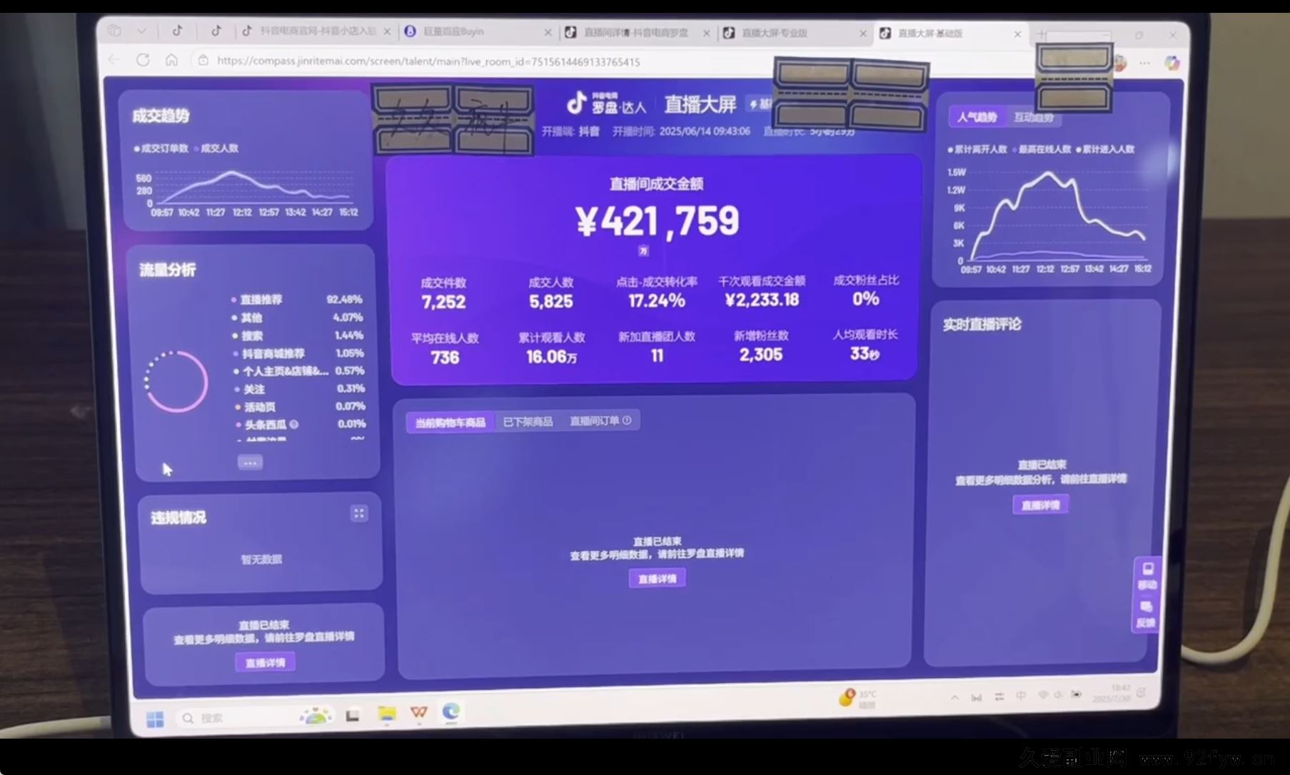 图片[3]-久久疯牛-抖音直播带货运营型主播系统化学习2025年8月20更新_-每日必学网