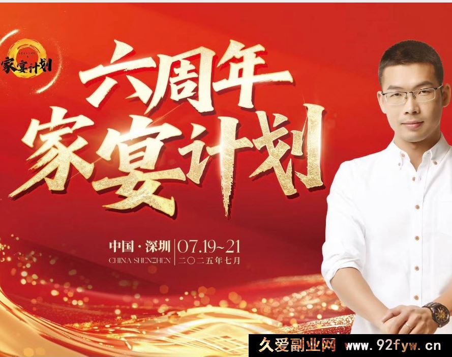 图片[1]-黄振宇-文案杀手六周年家宴7月19-21日线下课_-每日必学网