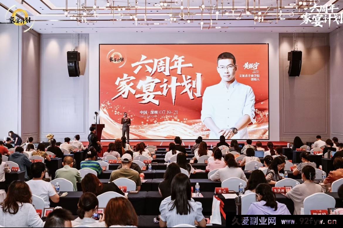 图片[2]-黄振宇-文案杀手六周年家宴7月19-21日线下课_-每日必学网