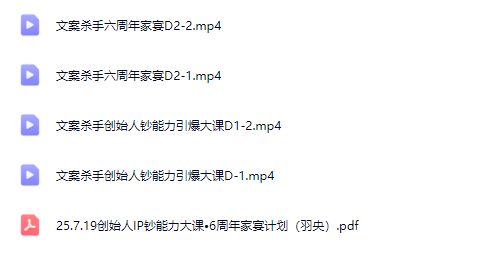 图片[4]-黄振宇-文案杀手六周年家宴7月19-21日线下课_-每日必学网