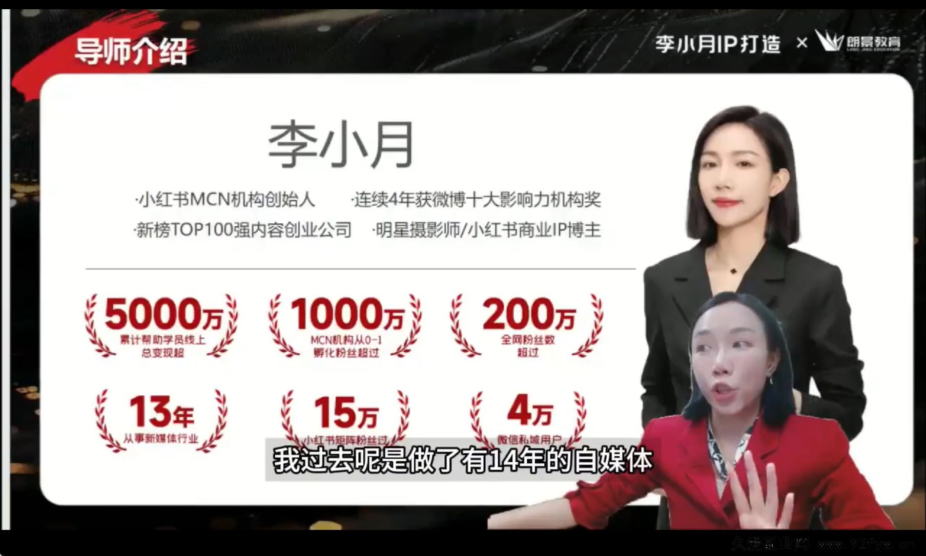 图片[3]-李小月-从0-1000万小红书爆款算法全攻略2025年_-每日必学网