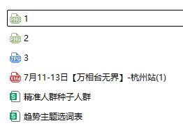 图片[5]-阿呆电商-最新无界推广特训营V8【7月11-13杭州线下课】附送今年5月6月往期课程_-每日必学网