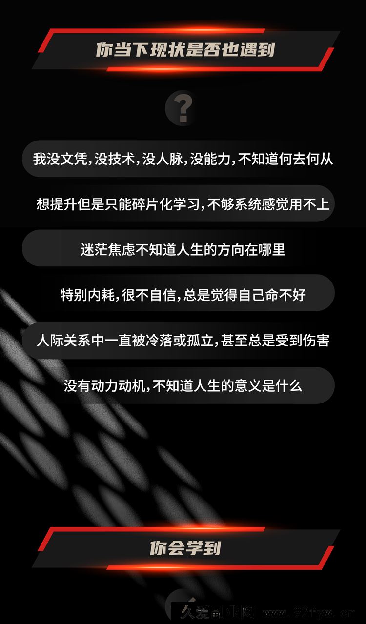 图片[2]-朴会长2025年度「破局0-1翻身营」8月更新_-每日必学网