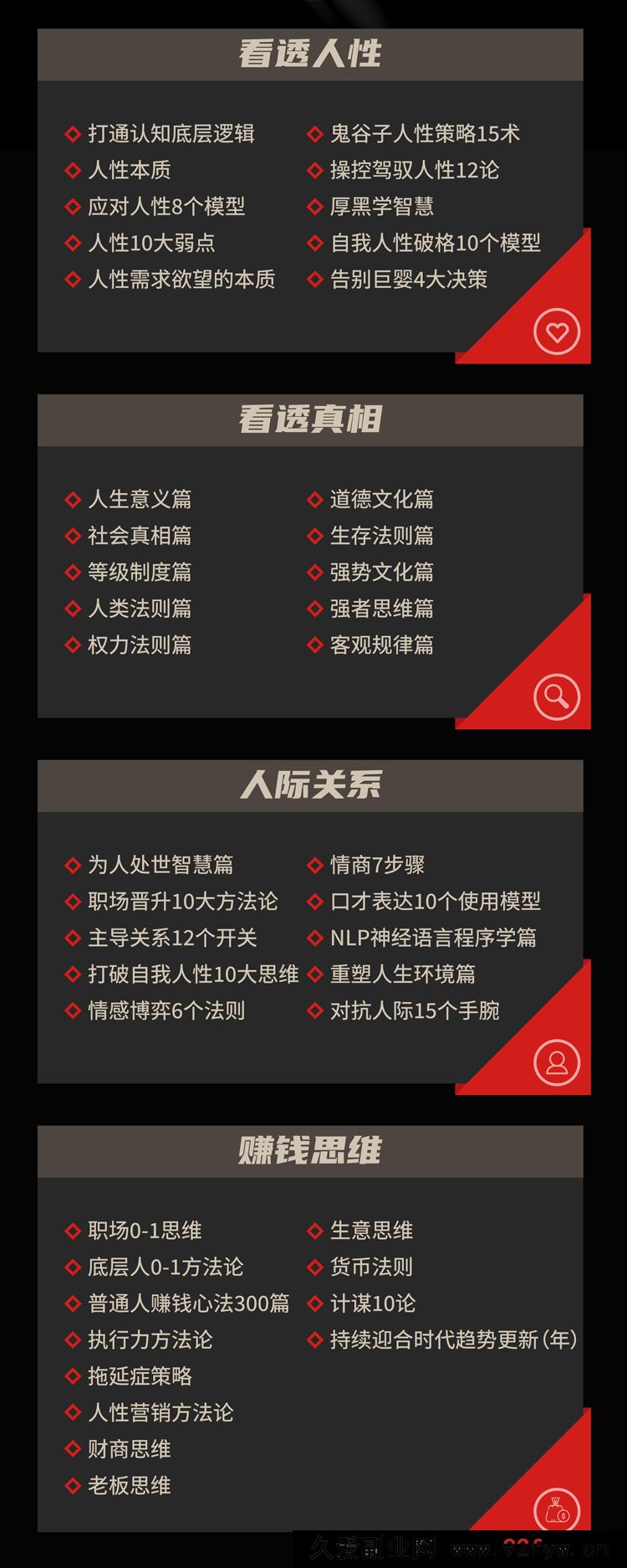 图片[3]-朴会长2025年度「破局0-1翻身营」8月更新_-每日必学网