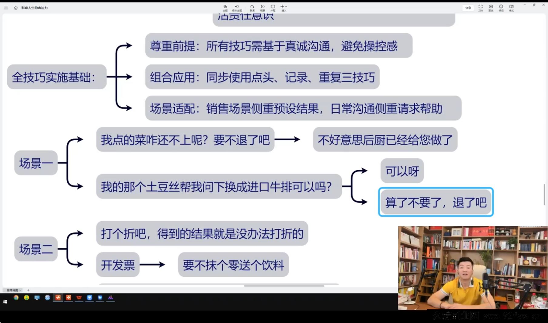 图片[4]-朴会长2025年度「破局0-1翻身营」8月更新_-每日必学网