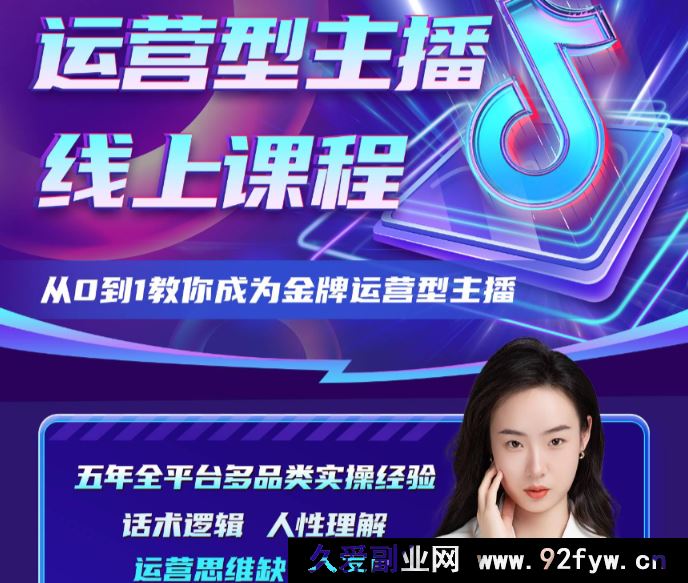 图片[1]-大雅运营型主播课程2025年8月新版32节_-每日必学网