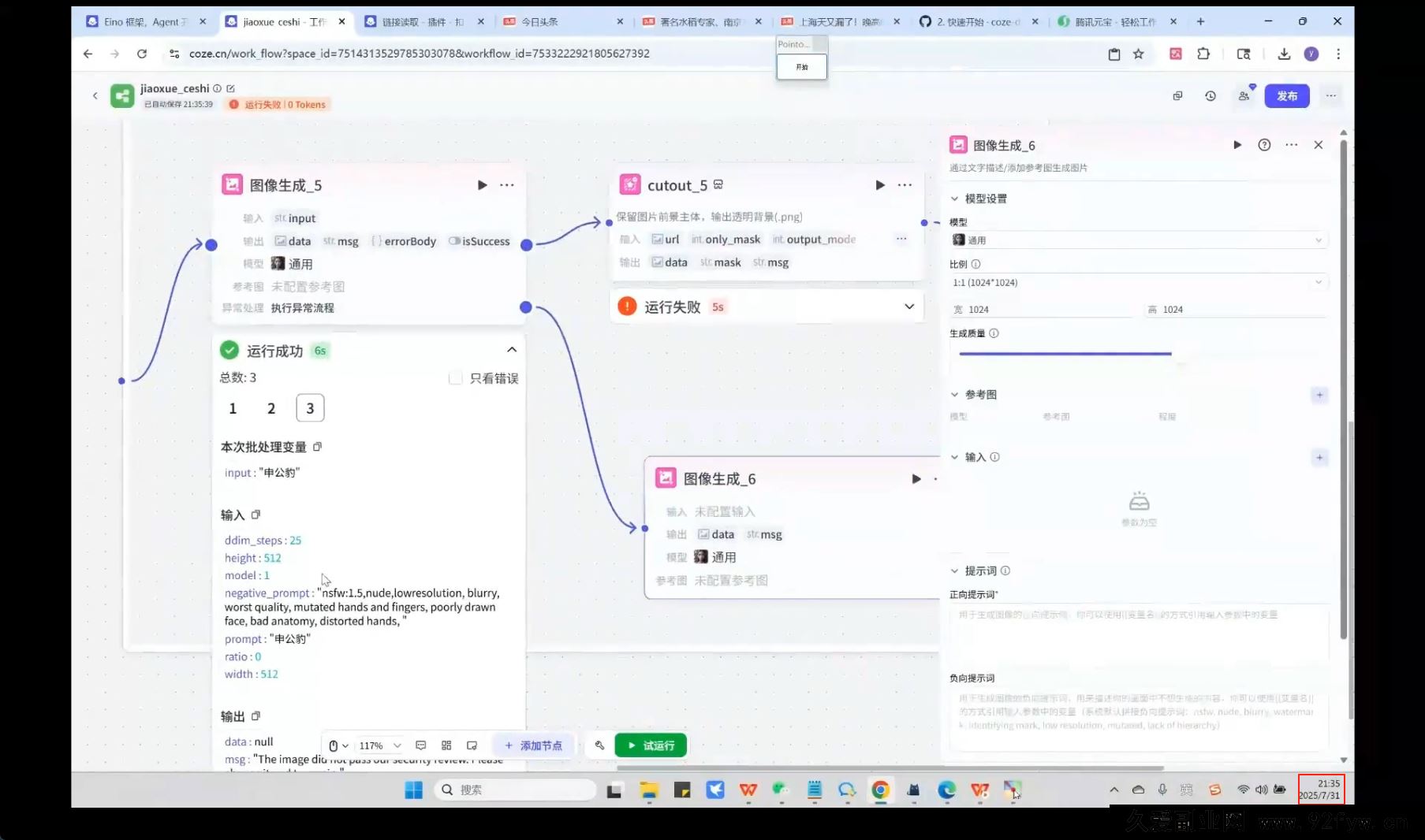 图片[3]-猴帝-AI智能体实战训练营线上课25年8月完结_-每日必学网