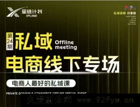 图片[1]-东哥咚咚呛-星链私域电商广州线下课2025年6月20-22_-每日必学网
