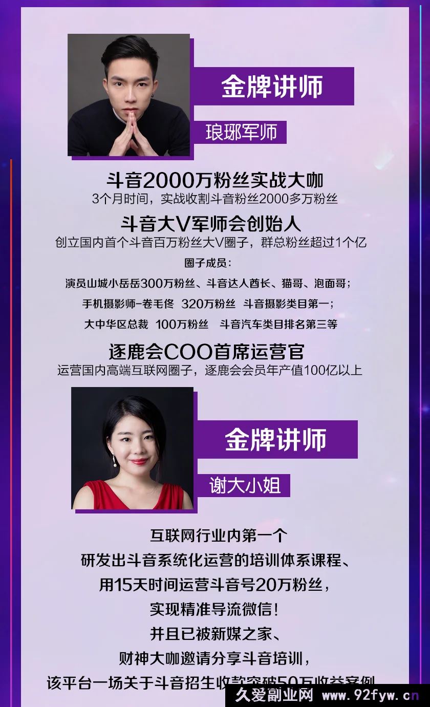 图片[2]-琅琊军师-短视频如何从0起步，打造100万粉丝抖音短视频月入5万_-每日必学网