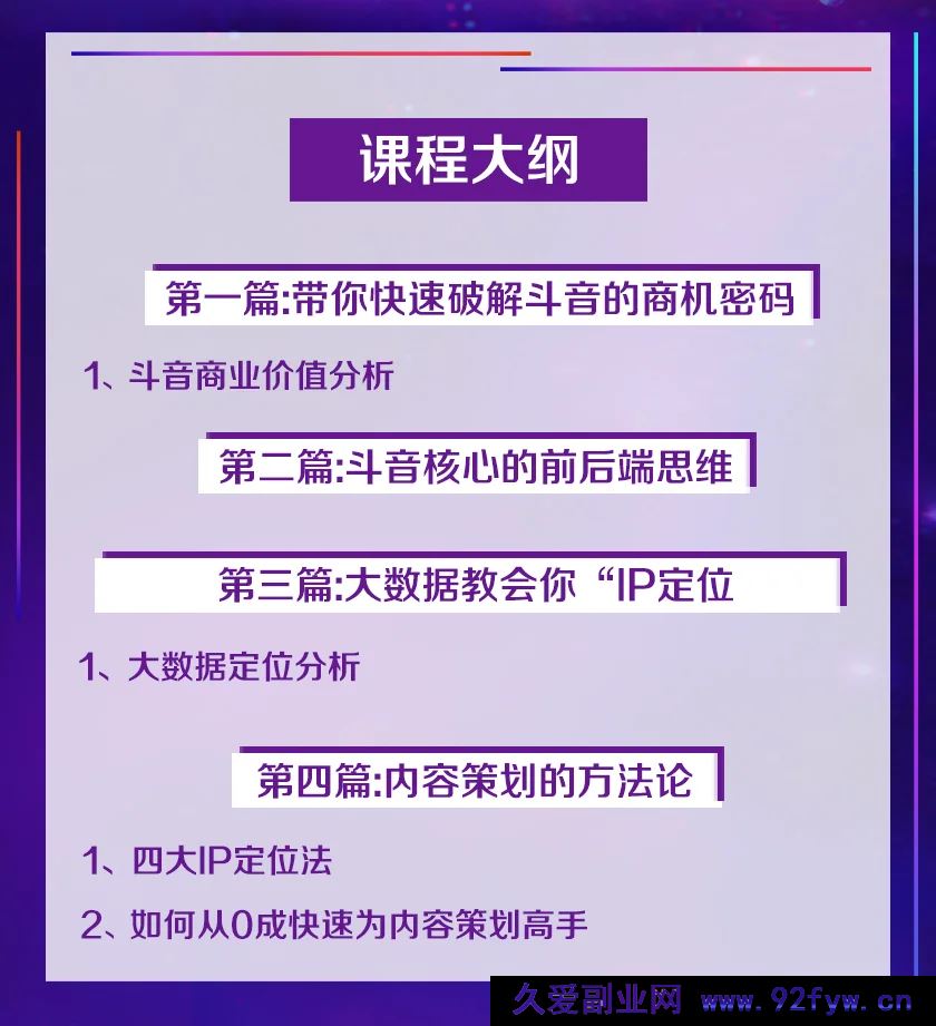 图片[4]-琅琊军师-短视频如何从0起步，打造100万粉丝抖音短视频月入5万_-每日必学网