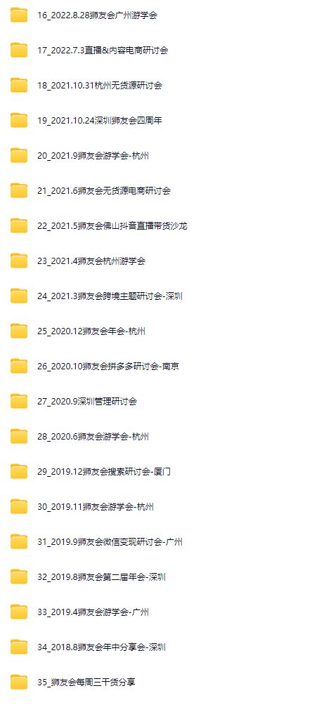 图片[5]-猫课狮友会【千万级电商卖家社群】2025年8月(价值4800元)_-每日必学网