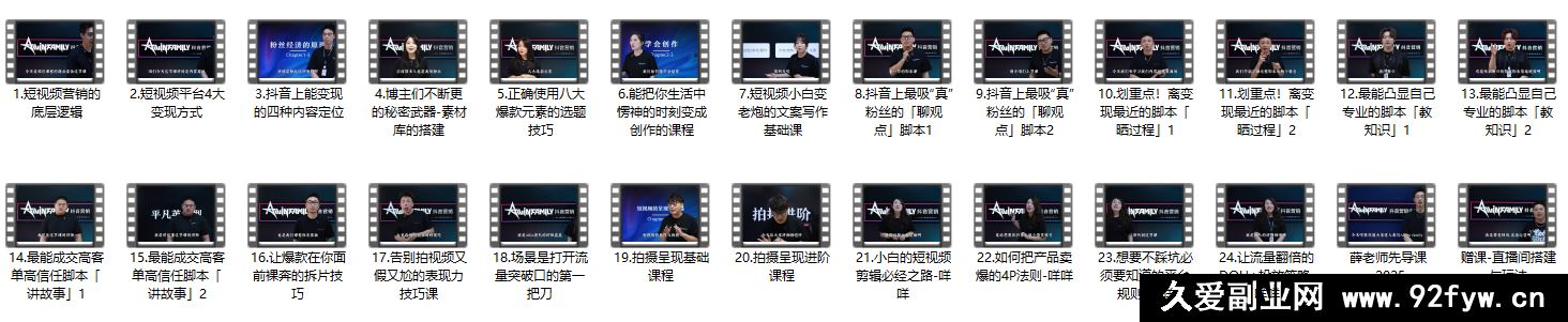 图片[5]-薛辉团队2025年线下30000元编导班+7月新版三大体系成就百万大V_-每日必学网