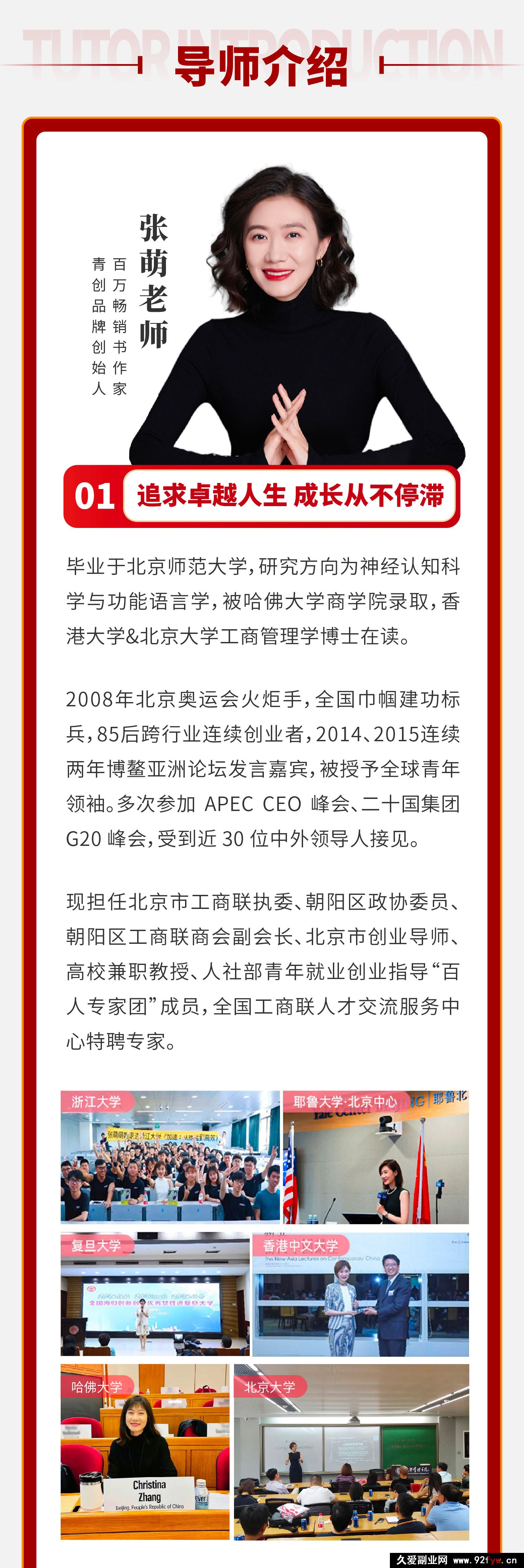 图片[3]-张萌-个人IP资产 第2期2025年7月(价值3980元)_-每日必学网