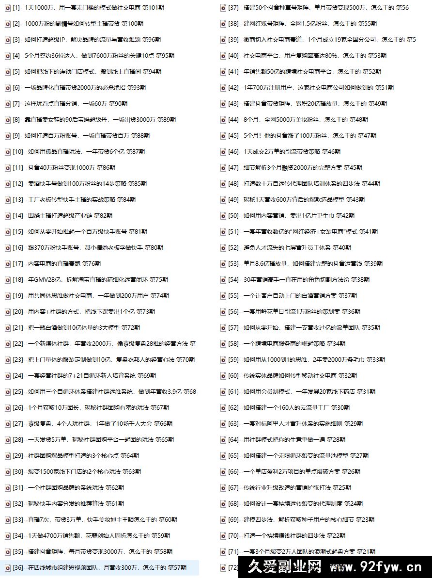 图片[2]-2025年波波来了案例库新课7月30更新217节音频+pdf_-每日必学网