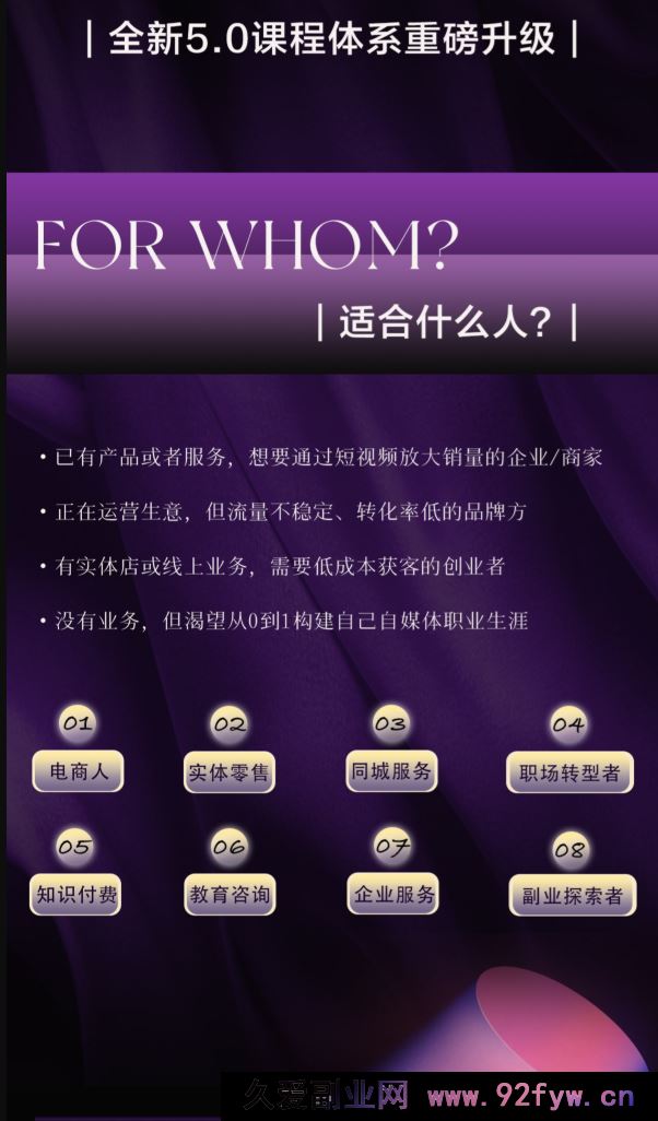 图片[5]-安先生-5.0自媒体内容营销大课40节+课件2025年7月(价值4980元)_-每日必学网