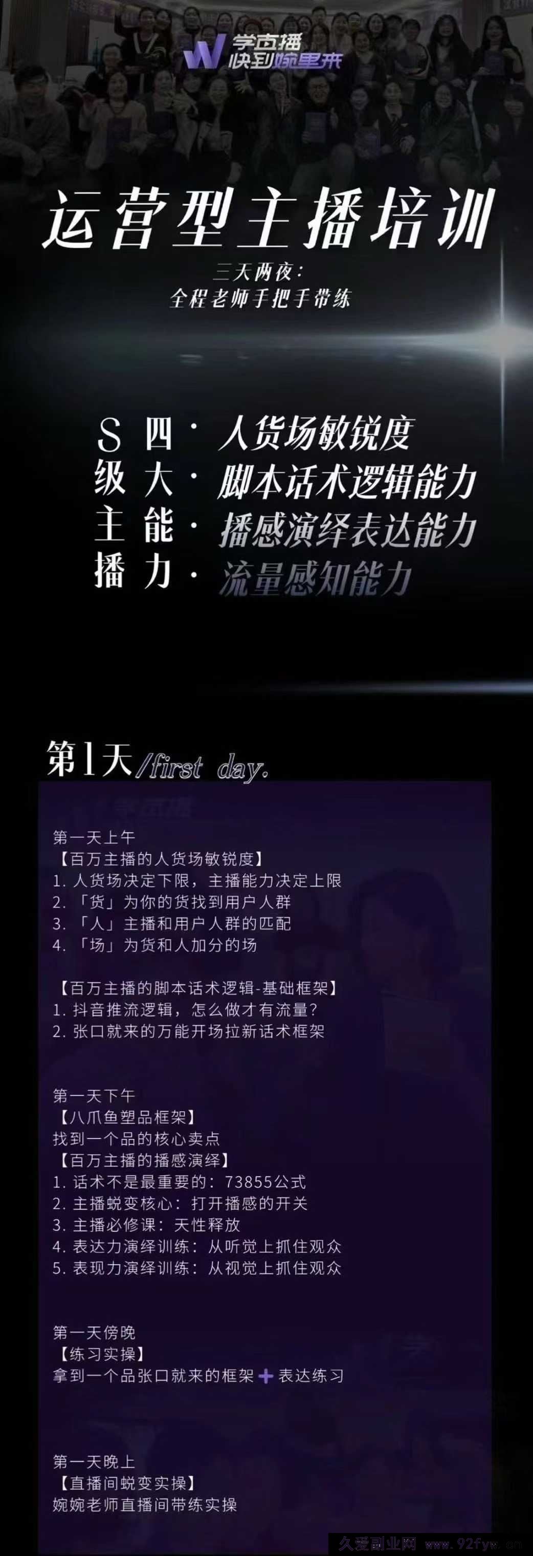 图片[2]-婉婉6月24-26号线下课【精品稀缺课】_-每日必学网