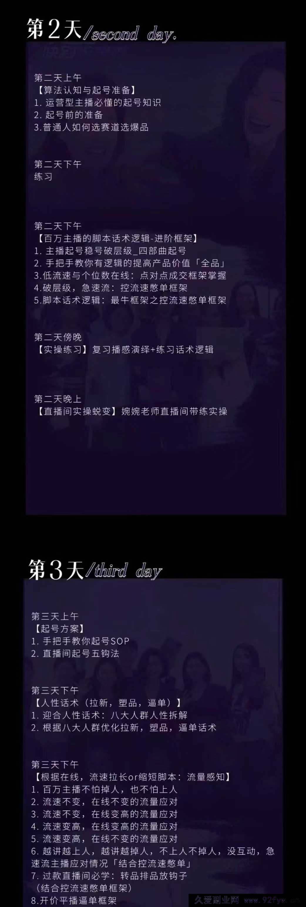图片[3]-婉婉6月24-26号线下课【精品稀缺课】_-每日必学网