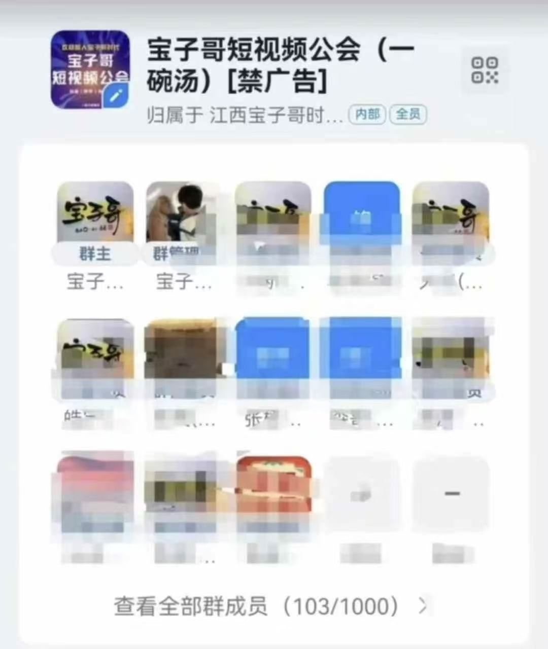 图片[2]-宝子哥头部团队短视频带货2025年7月更新(价值2980元)_-每日必学网