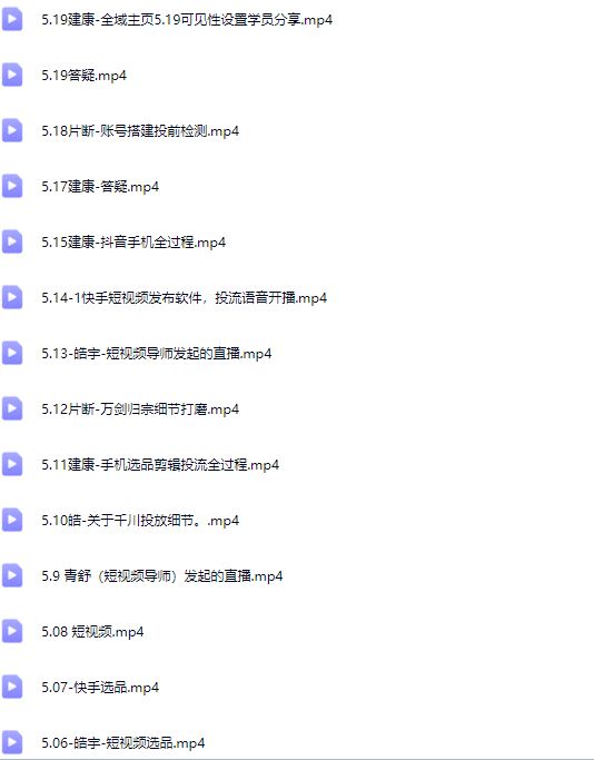 图片[5]-宝子哥头部团队短视频带货2025年7月更新(价值2980元)_-每日必学网