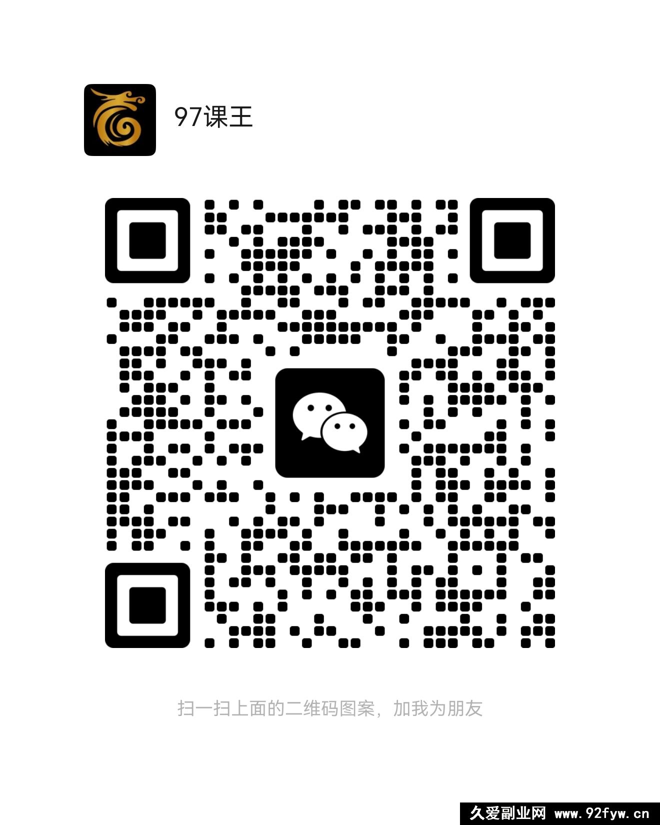 图片[2]-重要通知：新的微信客服号www97kt_-每日必学网