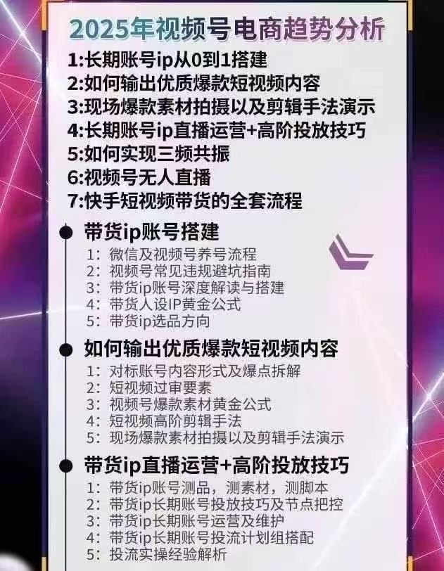 图片[3]-坏男孩电商老梁团队-7月1号视频号线下课(价值6980元)_-每日必学网