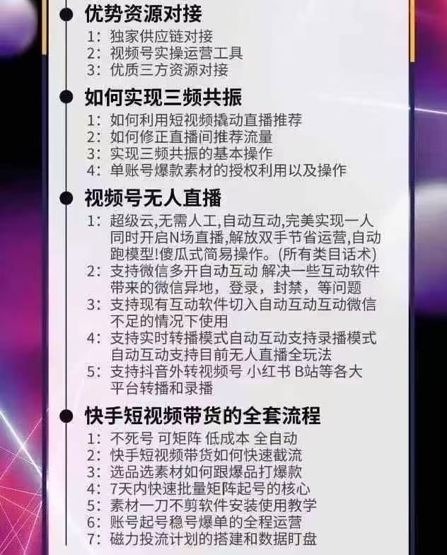 图片[4]-坏男孩电商老梁团队-7月1号视频号线下课(价值6980元)_-每日必学网