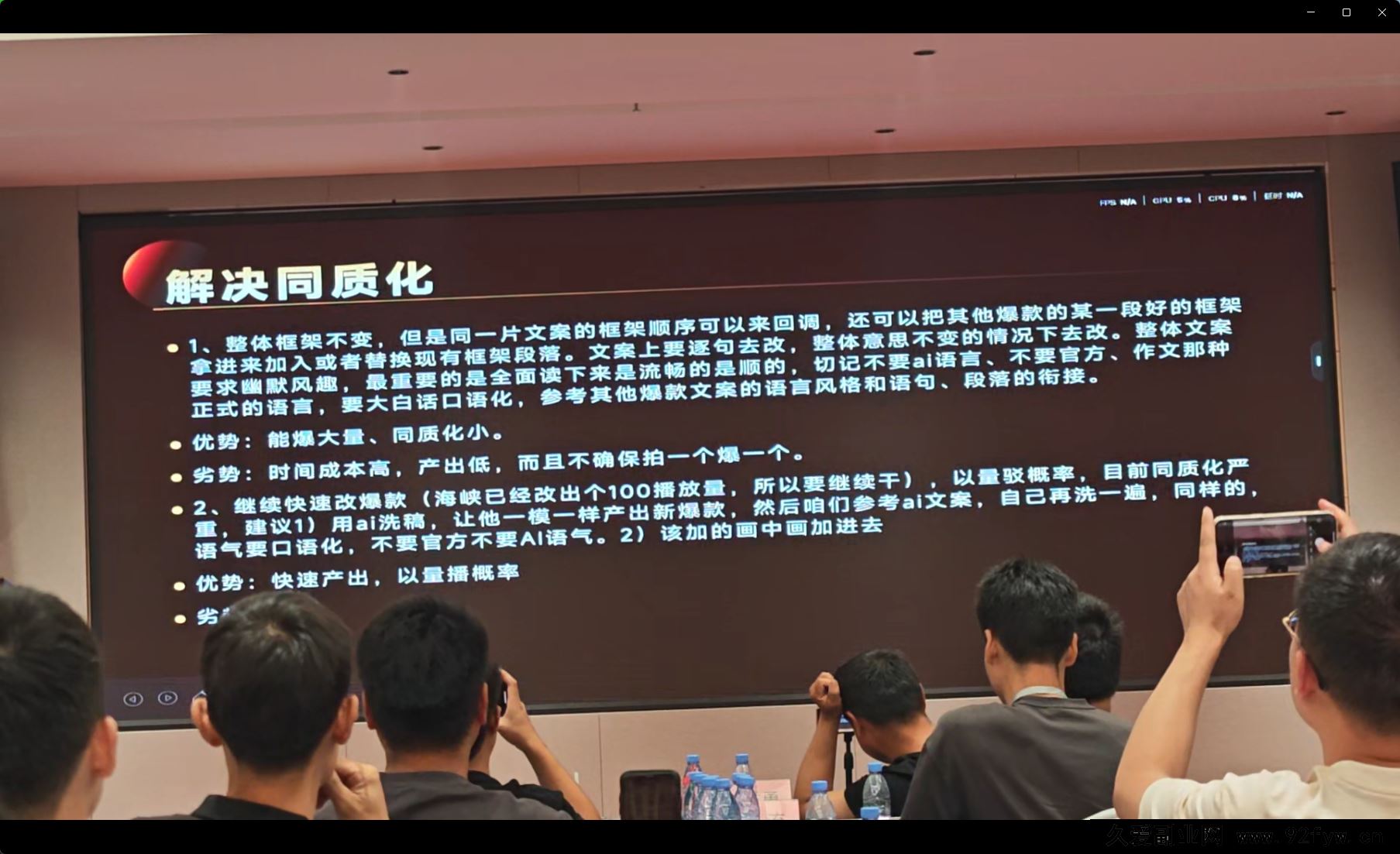 图片[5]-坏男孩电商老梁团队-7月1号视频号线下课(价值6980元)_-每日必学网