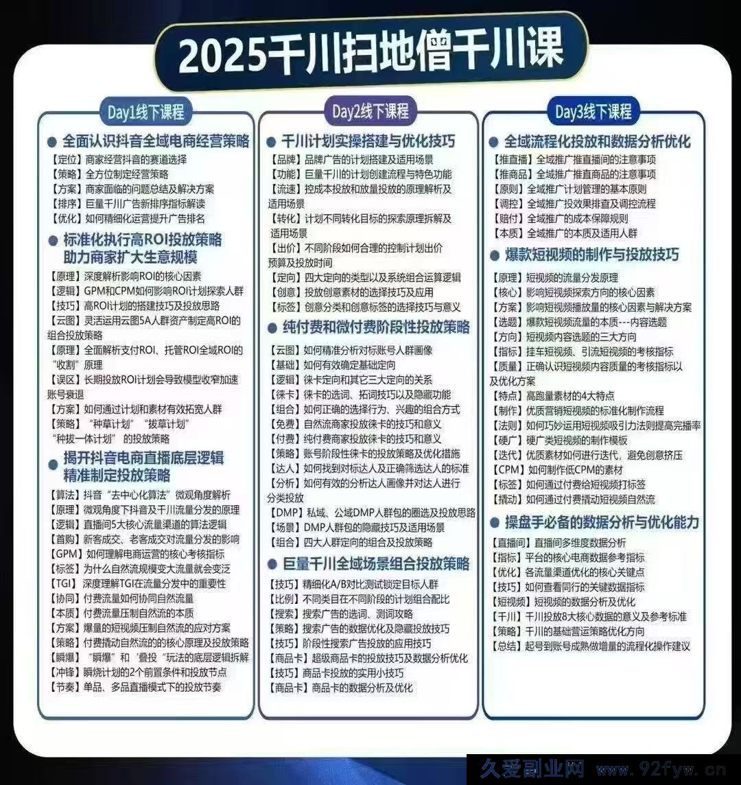 图片[3]-千川扫地僧7月12号线下课_-每日必学网