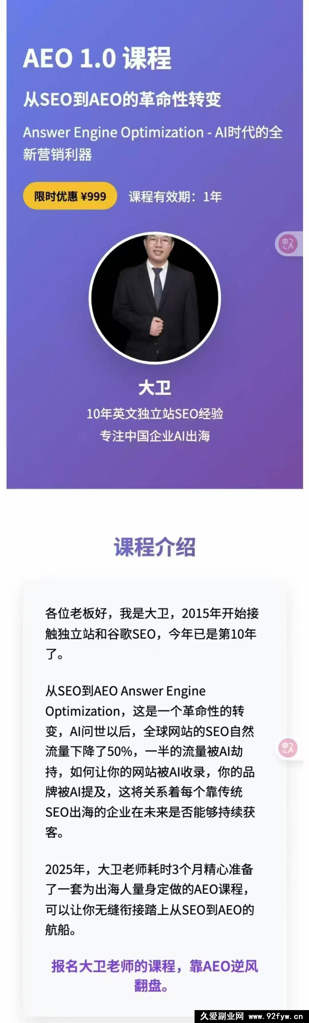 图片[3]-2025年大卫AEO课程_-每日必学网