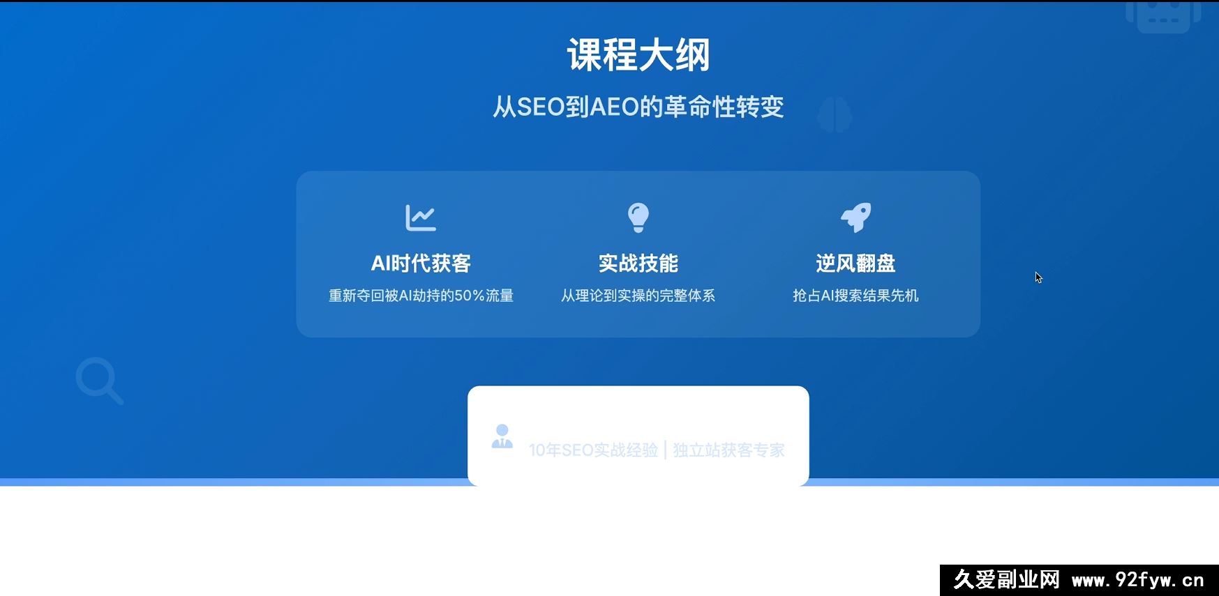 图片[7]-2025年大卫AEO课程_-每日必学网