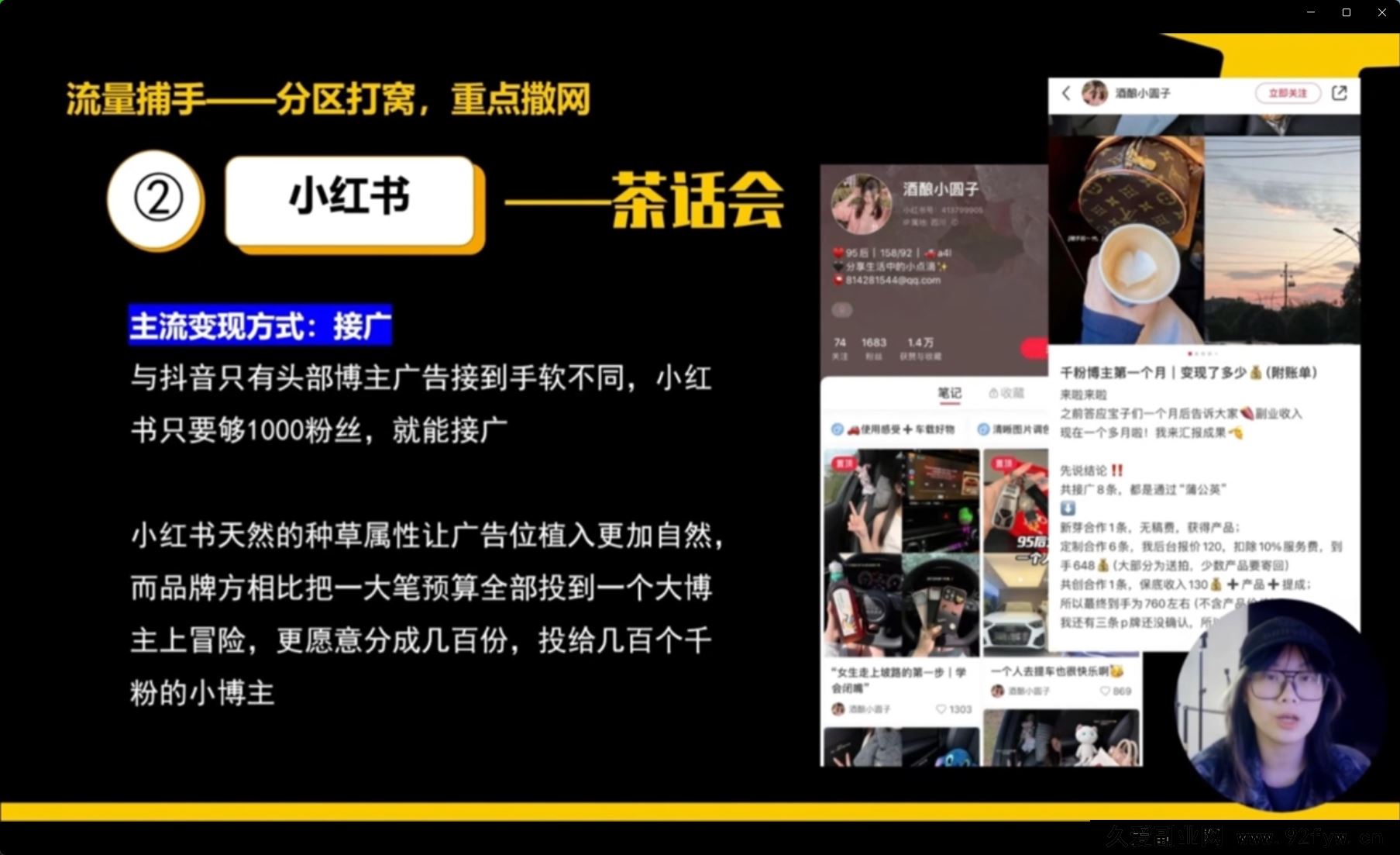 图片[3]-柴桑-全域IP私教陪跑2025年(价值16800)_-每日必学网