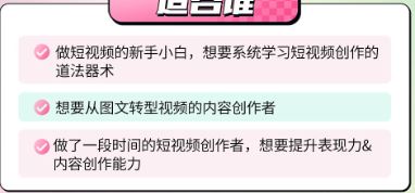 图片[2]-花生的书桌-短视频实战营2025年7月(价值3800元)_-每日必学网