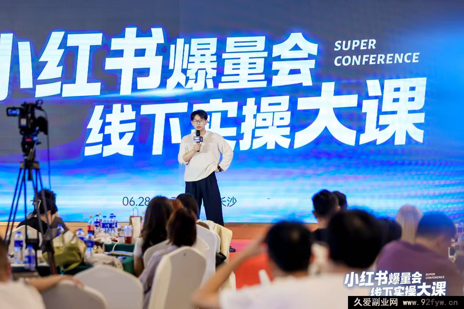 图片[2]-戴小胖-小红书爆量会6月28-30号线下课(价值4980元)_-每日必学网