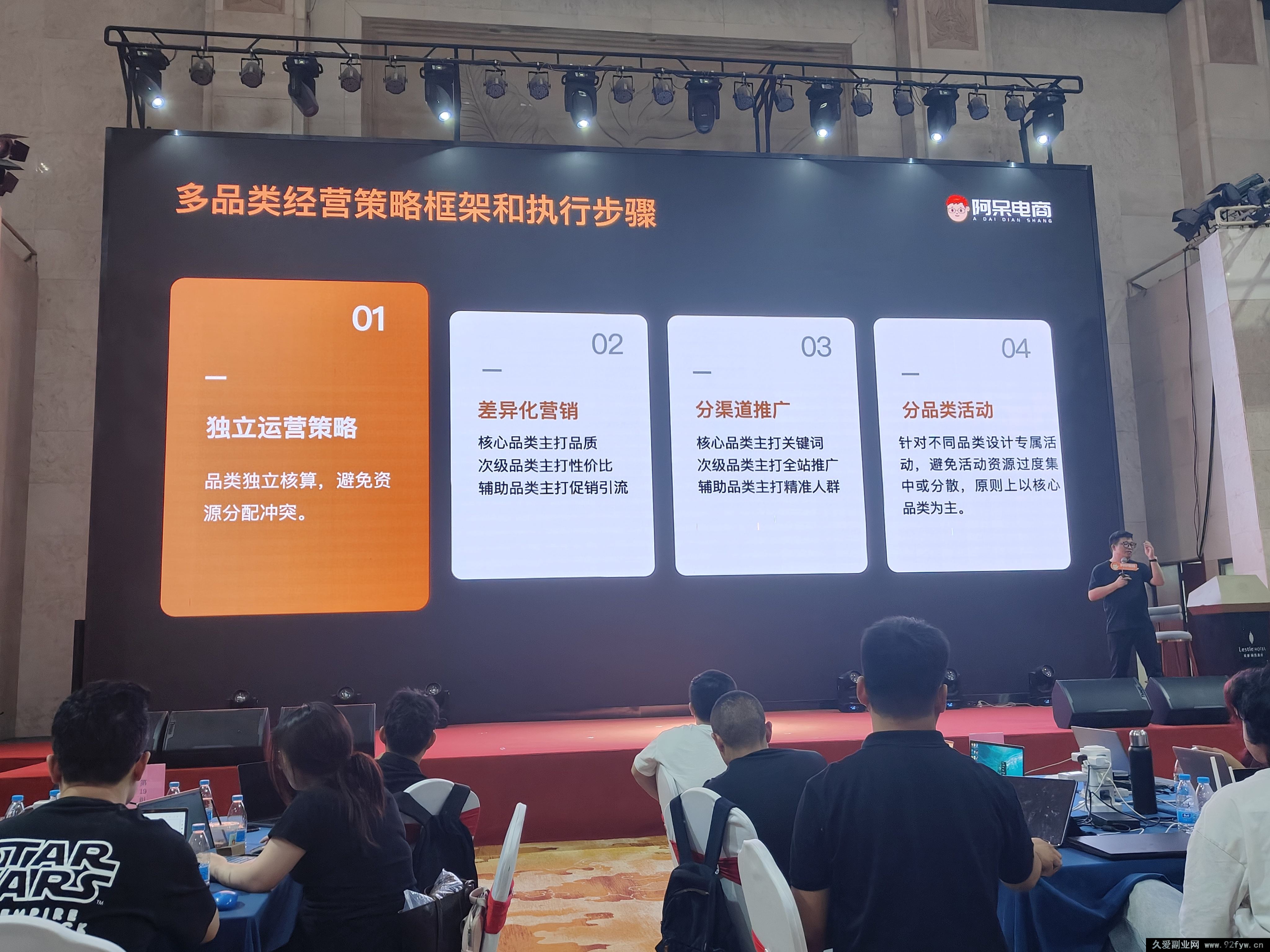 图片[2]-阿呆电商-全店动销型经营模式6月25-26日广州线下课(价值9800元)_-每日必学网