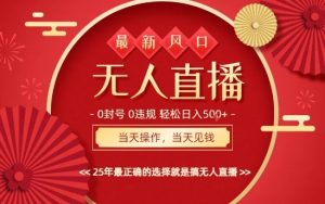 0违规，不封号，最新AI玩法，当天秒见收益，可矩阵，最稳定的项目，没有之一【揭秘】-每日必学网