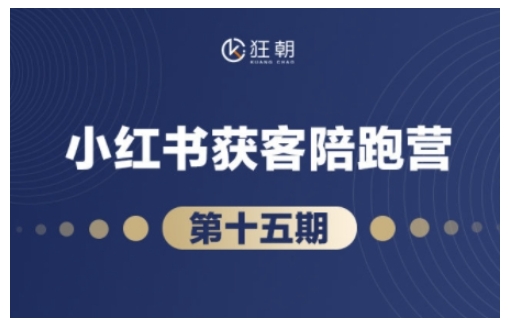 久爱副业网,网赚项目,网赚论坛博客网分享抖音小红书视频号短视频带货与直播变现(11-18期),打造爆款内容，实现高效变现（更新）