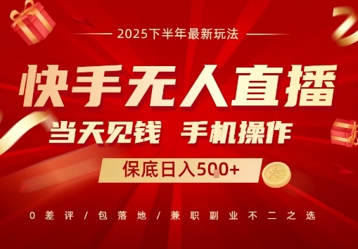 久爱副业网,网赚项目,网赚论坛博客网分享最稳定的项目，没有之一，当天做当天变现，一部手机即可操作【揭秘】